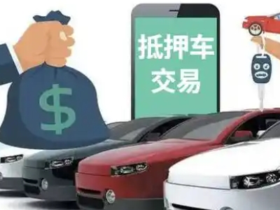 舒兰汽车抵押贷款通过率高